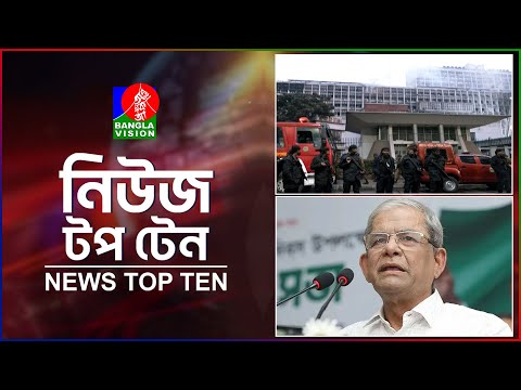 Banglavision News Top Ten | 9 AM | 26 Dec 2024 | বাংলাভিশন নিউজ টপ টেন | সকাল ৯টা | ২৬ ডিসেম্বর ২০২৪