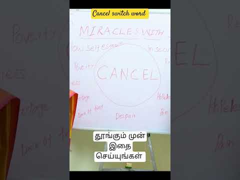 Cancel Switch Word பயன்படுத்தி நன்மை பெருக  #miracleswithsree