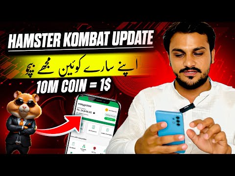 Hamster Kombat Withdrawal Update | Hamster Coin Hamko Sale Kro