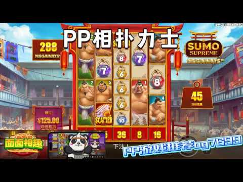 PP电子『相扑力士』选择几号相扑选手给你带来奖励#PP#PPslot#slot#PP电子#wild#jackpot#电玩爆分游戏#电玩游戏解说#电子游戏介绍#电子游戏推荐