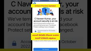 Locked Facebook account unlock system updated 2023