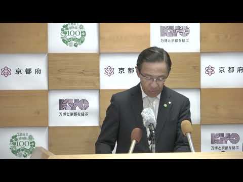 令和6年8月23日（金）定例知事会見　京都国際高等学校硬式野球部への京都府スポーツ賞の授与について等