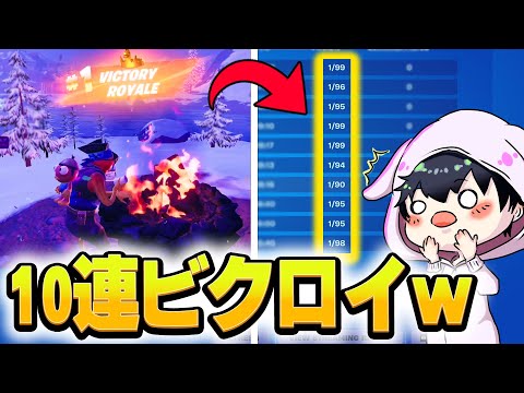 回復勝負の天才Qreiがチャプター6をぶっ壊してたwww【フォートナイト/Fortnite】