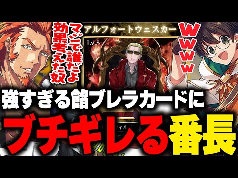 餡ブレラカードの強すぎる効果にキレる番長と爆笑するライト【番田長助⧸馬人⧸わきを/ごっちゃん@マイキー⧸ニョス/MOZU/ストグラGBC/GTA5/ギャングPUS/実写】