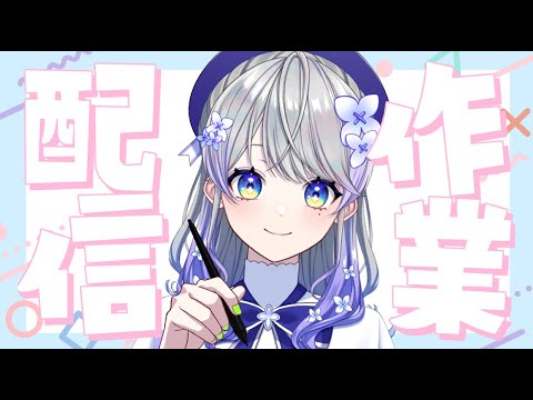 【朝活】朝からさぎょる！おはようー！【はなあられ/AiceClass】