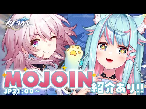 MOJOINx懶貓子《Rumi的奇妙冒險》崩壊:星穹列車+MOJOIN介紹✨｜Rumi/懶貓子