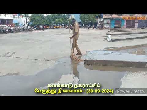 களக்காடு நகராட்சிப் பேருந்து நிலையம் (30-09-2024)