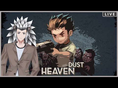 【Heaven Dust】呵呵呵！我又來找虐殺喪屍啦ＷＷＷ【JorsinKTH】