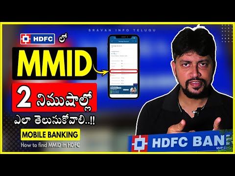 🤔 HDFC లో MMID ని ఎలా తెలుసుకోవాలి ..! How to find MMID in HDFC [Simple Method]