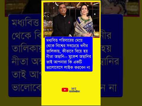 মধ্যবিত্ত পরিবারের মেয়ে থেকে বিশ্বের সবচেয়ে#motivationalquotes #trendingvideo #news #inspirational