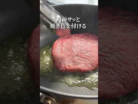 スーパーで買った赤身肉で【絶品ステーキ】の焼き方#shorts