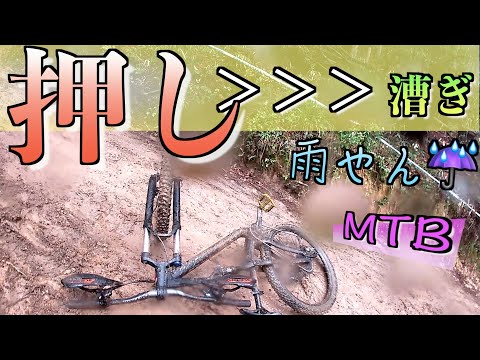 【MTB初心者が初めて４時間レース出た結果】豪雨の奈良吉野マウンテンバイクパーク