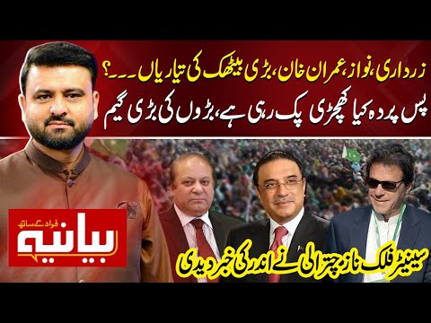 Bayania With Fawad Ahmed | Zardari, Nawaz, Imran Khan Bari baithak ki tayyariyan? | Neo News