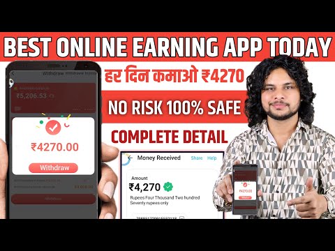 EARN DAILY ₹4270 | BEST ONLINE EARNING APP TODAY | ONLINE BEST EARNING APP