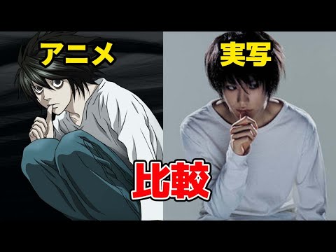 映画版「デスノート」に出演していたキャストの現在【松山ケンイチ、戸田恵梨香の再現度がヤバイ】