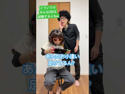 こういうのみんな1回は経験するよねw【音源お借りしました】#コント #ネタ#shorts #めちゃシゲtv