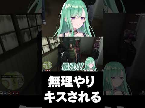 無理やりキスされる八雲べに【八雲べに/ぶいすぽ/切り抜き/VCRGTA】