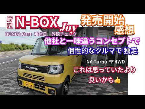 新型NBOX Joyは売れそうだな👍 沖縄でスペーシア乗ってみたら大変だった話 #nbox #nboxカスタム #nbox joy　#dji