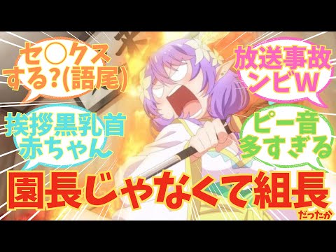 【ぶいでん】エーライ組長爆誕！！！アニメ【VTuberなんだが配信切り忘れたら伝説になってた】第9話　感想まとめ