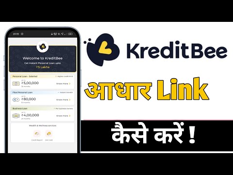 KreditBee Me Aadhar Card Link Kaise Kare, KreditBee Adhar Link