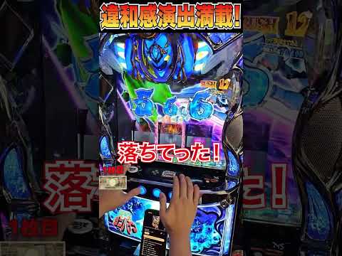 ダンバインの違和感演出がヤバい！【スマスロ聖戦士ダンバイン】  #shorts