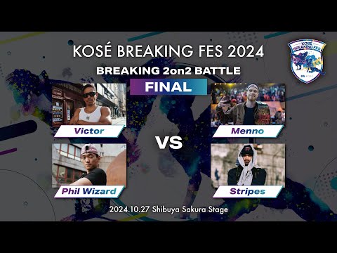 【2on2決勝】Victor, Phil Wizard vs Menno, Stripes KOSÉ BREAKING FES 2024