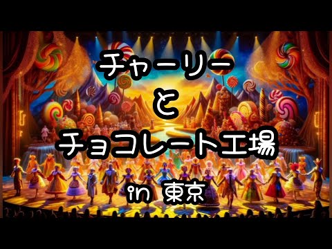 ゴールドチケットＧＥＴ♪ (修正版)