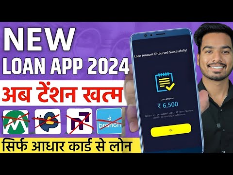 101% New Instant Loan App Without Income Proof - Loan App Fast Approval 2024 | Bad CIBIL Score Loan