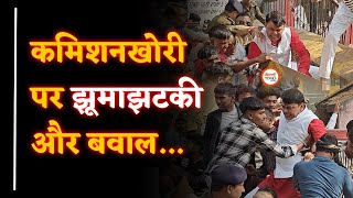 Bhilai Nigam में बवाल और झूमाझटकी| BJP Leader Daya Singh ने कर दिया घेराव| Sanjay Singh