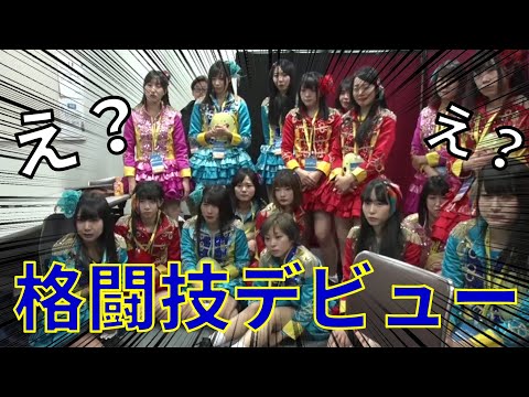 現役アイドルが格闘技デビュー！衝撃の試合結果【RIZIN】