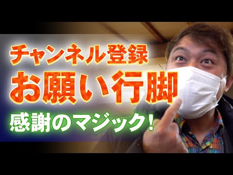 【富山】木彫りの町井波で富山laboチャンネルをPR　コンプレッサー見聞録onYouTubeDesigned by The COMP