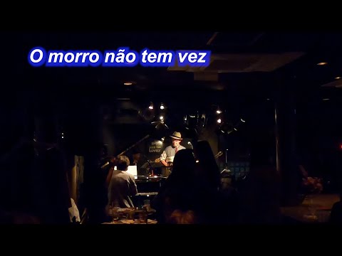 サンバの名曲！　O morro não tem vez／Live@ Jazz inn Lovely