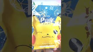 ポケモン ピカチュウ ピュレグミ 買ってた！ #shorts #開封 #unboxing #ポケモン #pokemon