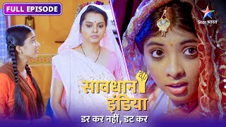 NEW! SAVDHAAN INDIA || DARKAR NAHIN DATKAR | सावधान इंडिया | NEW FULL EPISODE