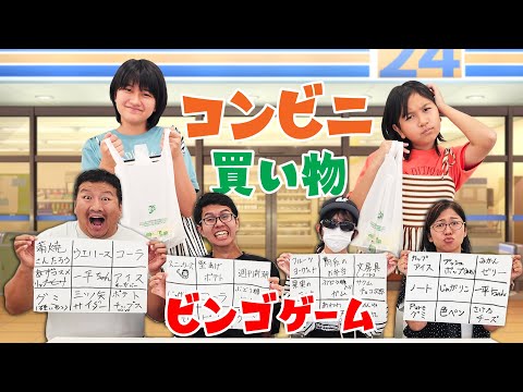 まーおーはコンビニで何を買う？予想してビンゴを狙え！！まーおークイズビンゴ対決！！himawari-CH