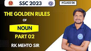 The Golden Rules Of NOUN || Grammar Day 06 || English By RK Mehto Sir || @studyjunctionupsc