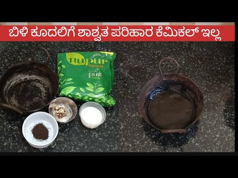 ಬಿಳಿ ಕೂದಲಿಗೆ 100% ಶಾಶ್ವತ ಪರಿಹಾರ ಕೆಮಿಕಲ್ ಇಲ್ಲ | ನೈಸರ್ಗಿಕ ಪರಿಣಾಮಕಾರಿ ಮನೆಮದ್ದು #hairdye