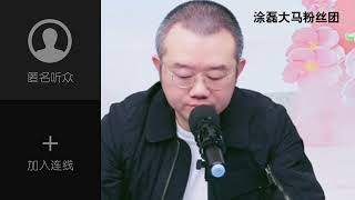 远嫁后的婚姻危机：信任还能挽回吗？涂磊忠告：远嫁女性如何捍卫婚姻尊严？ | 真爱会客室