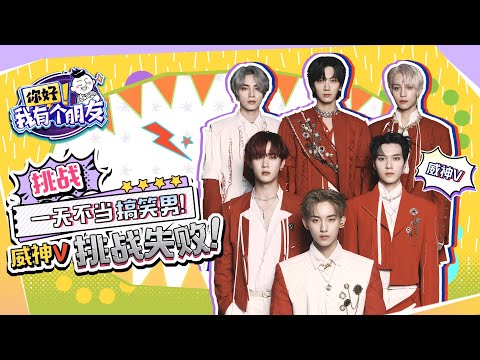 【你好明星】本期嘉宾——@WayV_official （下集），#WayV說話和不說話的反差感#你好明星#entertainment #idol #kpop #interview