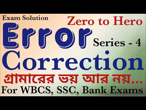 Error Correction Part 4, All Grammar Exercises for WBCS, SSC CGL,CHSL,MTS, Bank Exams. Top 10 Daily.