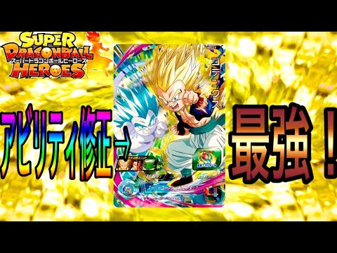 【SDBH】環境高勝率デッキでバトルしたら！まさかの修正後優秀になった最強のゴテンクス使いが現る！！