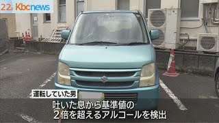 ２２日未明から朝にかけて飲酒運転相次ぎ男３人逮捕