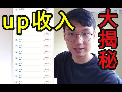 1w粉的up主能在日本活下去吗？