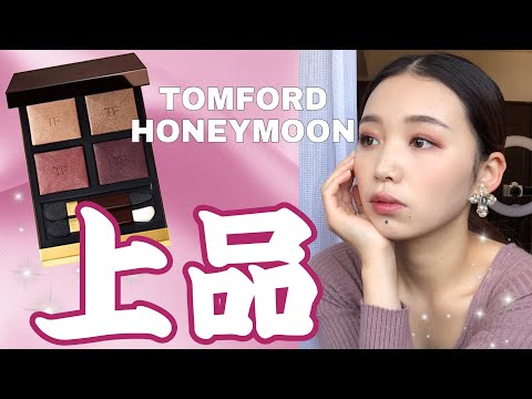 【GRWM】TFのハネムーンで上品な大人女子になる(05:00に注目🤣)