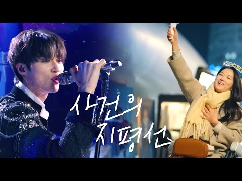 [#선재업고튀어] 사건의 지평선⌚- 윤하 (가사/번역/lyrics) | #lovelyrunner