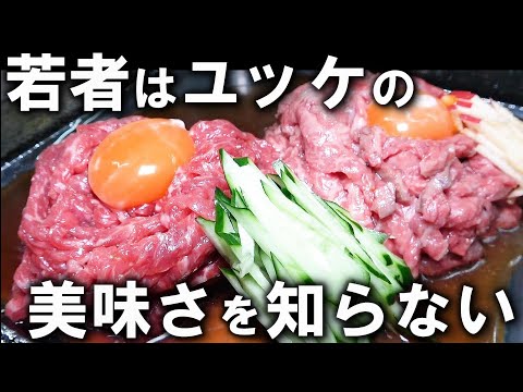 一度も生肉を食べたことが無い人は見てください