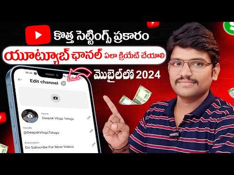 YouTube Channel Create Telugu | How To Create YouTube Channel in Mobile Telugu New Settings