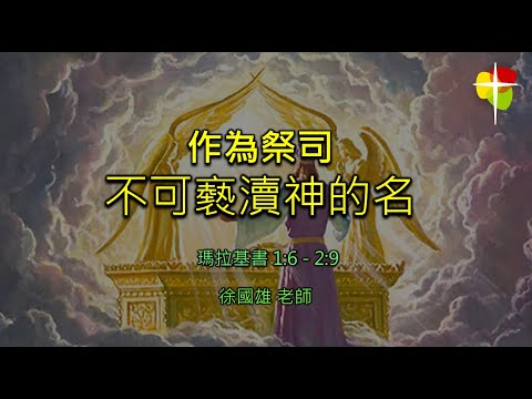 2024年11月24日 費斯可基督徒中國教會國語堂崇拜 (FCBC Mandarin Worship)