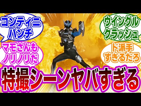 【ウィングマン 第4話】「ギャバン登場！テンコ盛りのアクションシーン」に衝撃を受けるネットの反応集