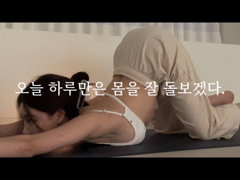 오늘 하루만은. 요가복 샬라 : 할인코드 ayurgong